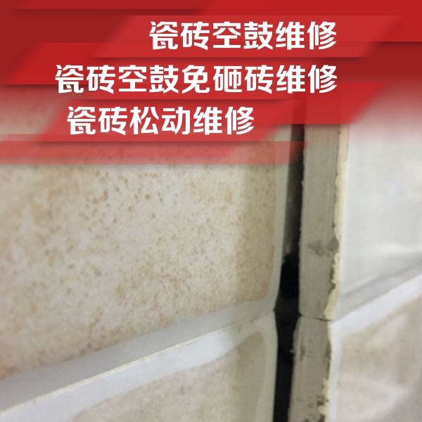 内乡瓷砖空鼓维修公司分享瓷砖胶薄贴法的具体操作步骤