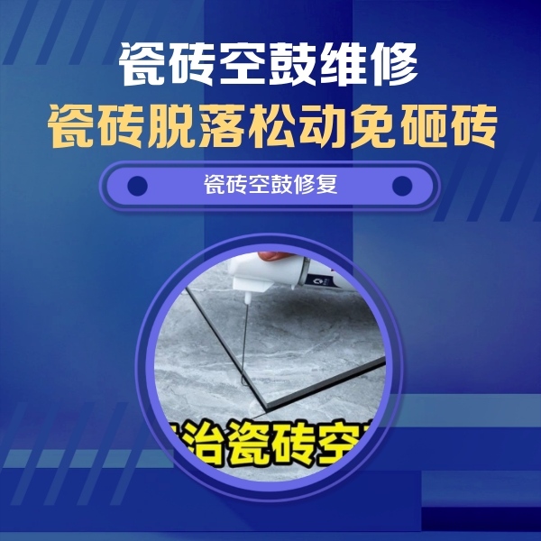 内乡瓷砖空鼓维修公司分享卫生间瓷砖翘边维修的方法